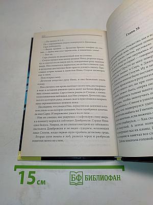 Мания