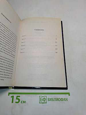 Мания