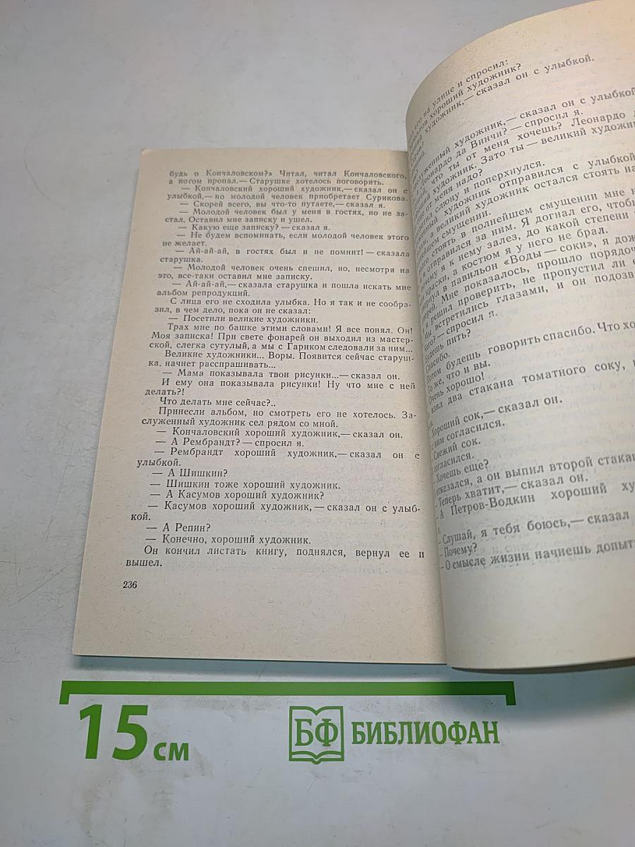Арфа и бокс