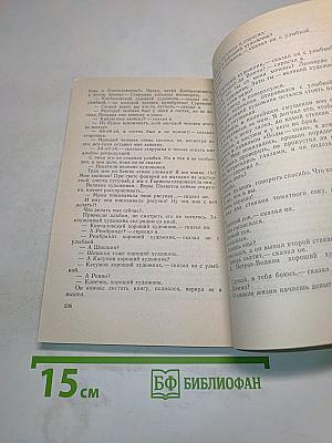 Арфа и бокс