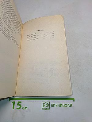 Арфа и бокс