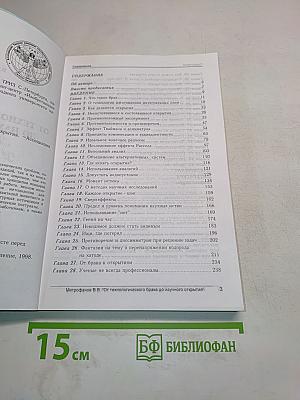 От технологического брака до научного открытия