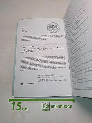 От технологического брака до научного открытия