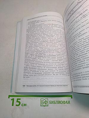 От технологического брака до научного открытия
