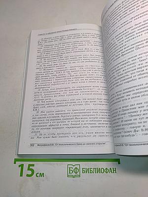 От технологического брака до научного открытия