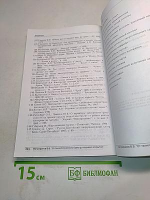От технологического брака до научного открытия