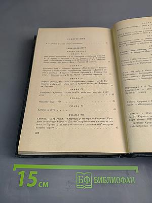 Годы молодости. Часть первая