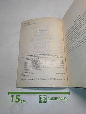 Ремонт бытовых электрических приборов и машин в домашних условиях