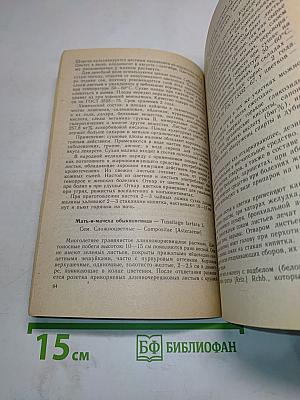 Лекарственные растения Кировской области