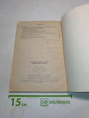 Лекарственные растения Кировской области
