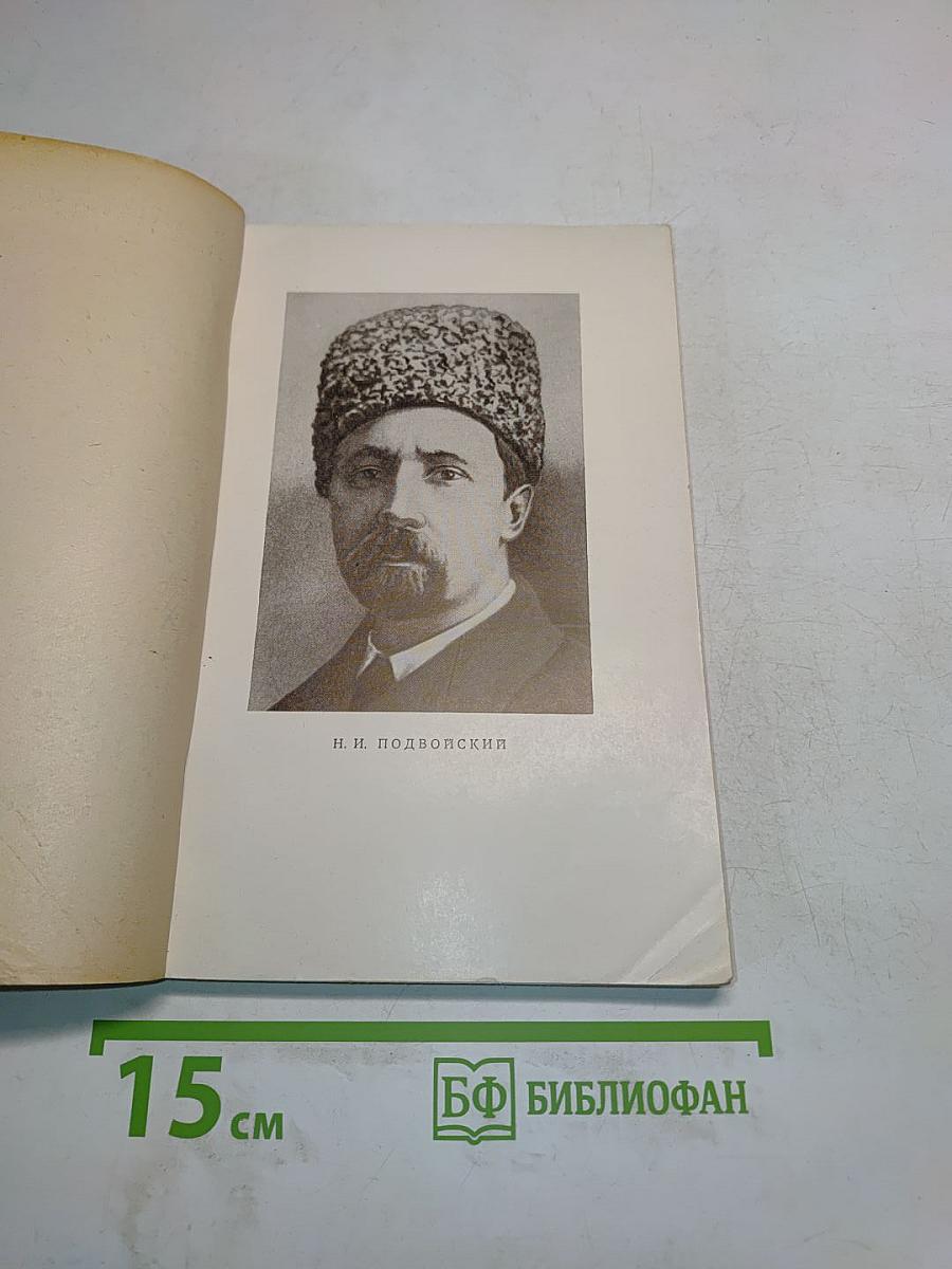 Год 1917