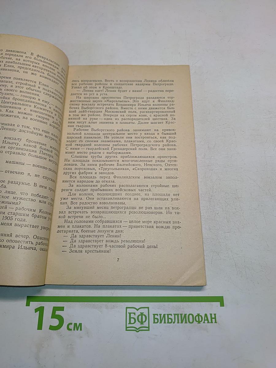 Год 1917