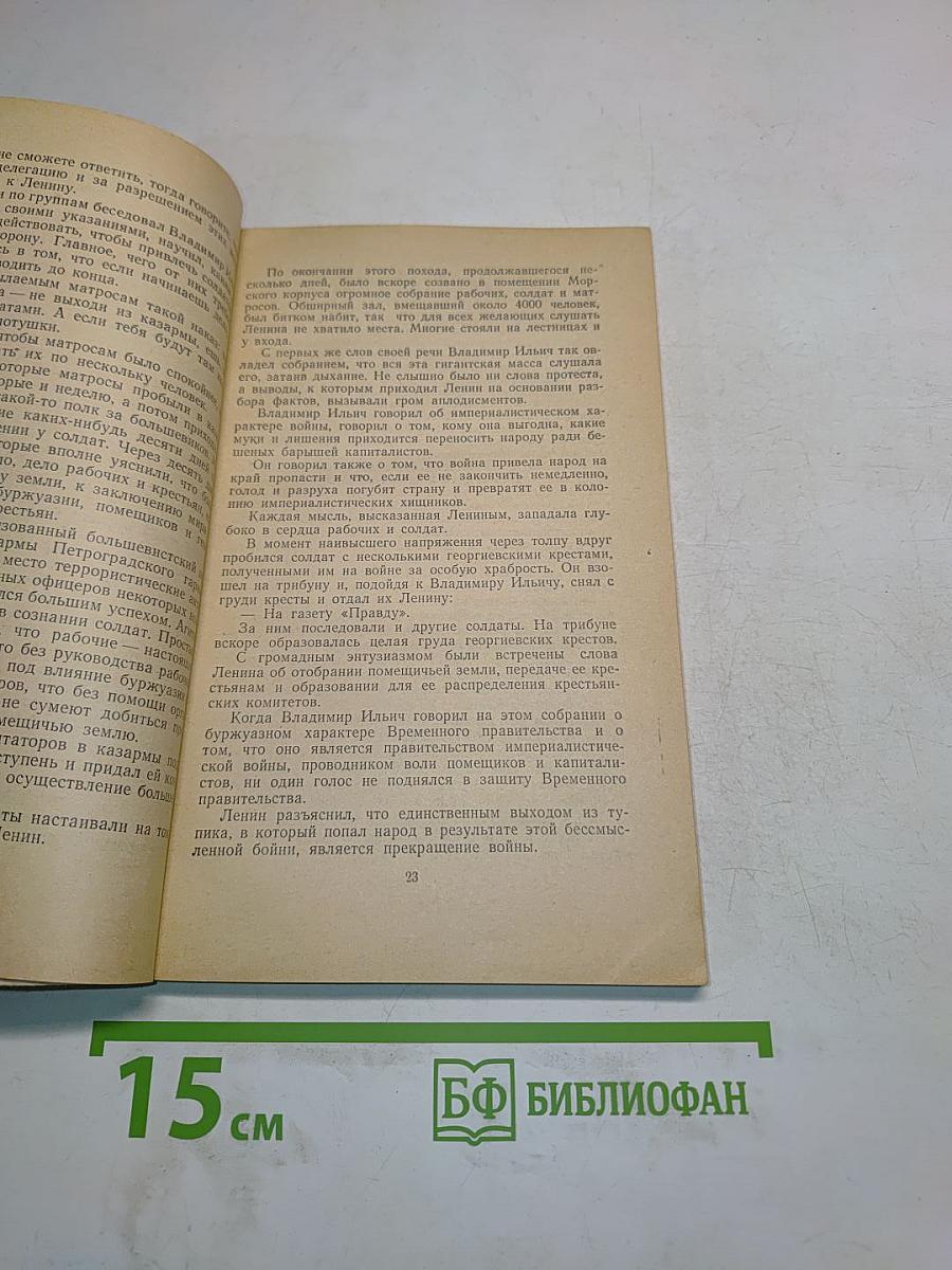 Год 1917