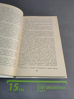Театр Чехова и его мировое значение