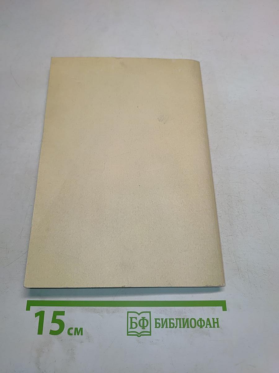 Культовые здания Петербурга. Указатель русской литературы 1717–1917 гг. Выпуск 2