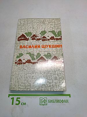 Избранные произведения в двух томах. Том 1