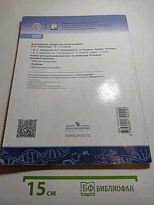 Химия 10 класс