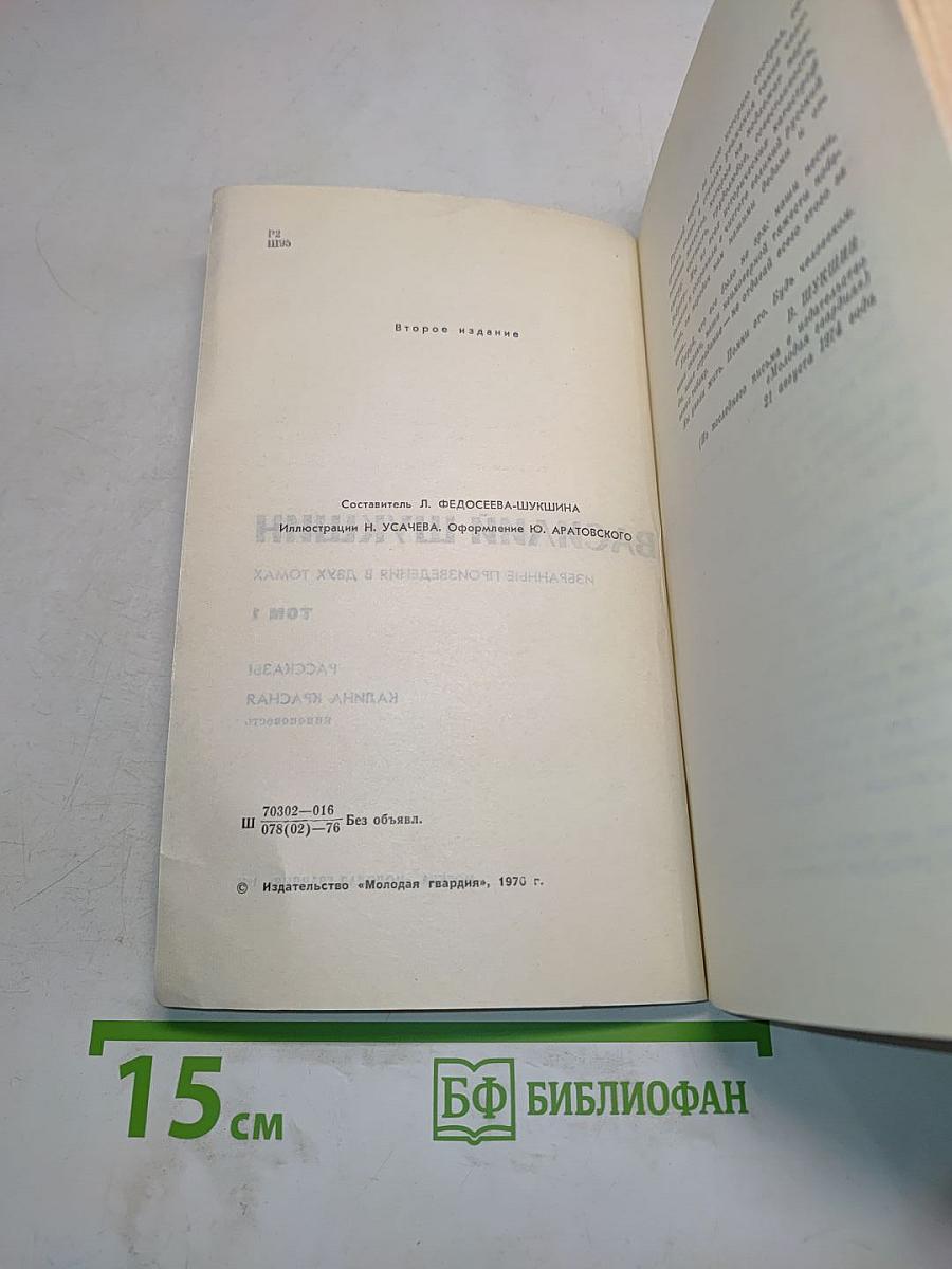 Избранные произведения в двух томах. Том 1