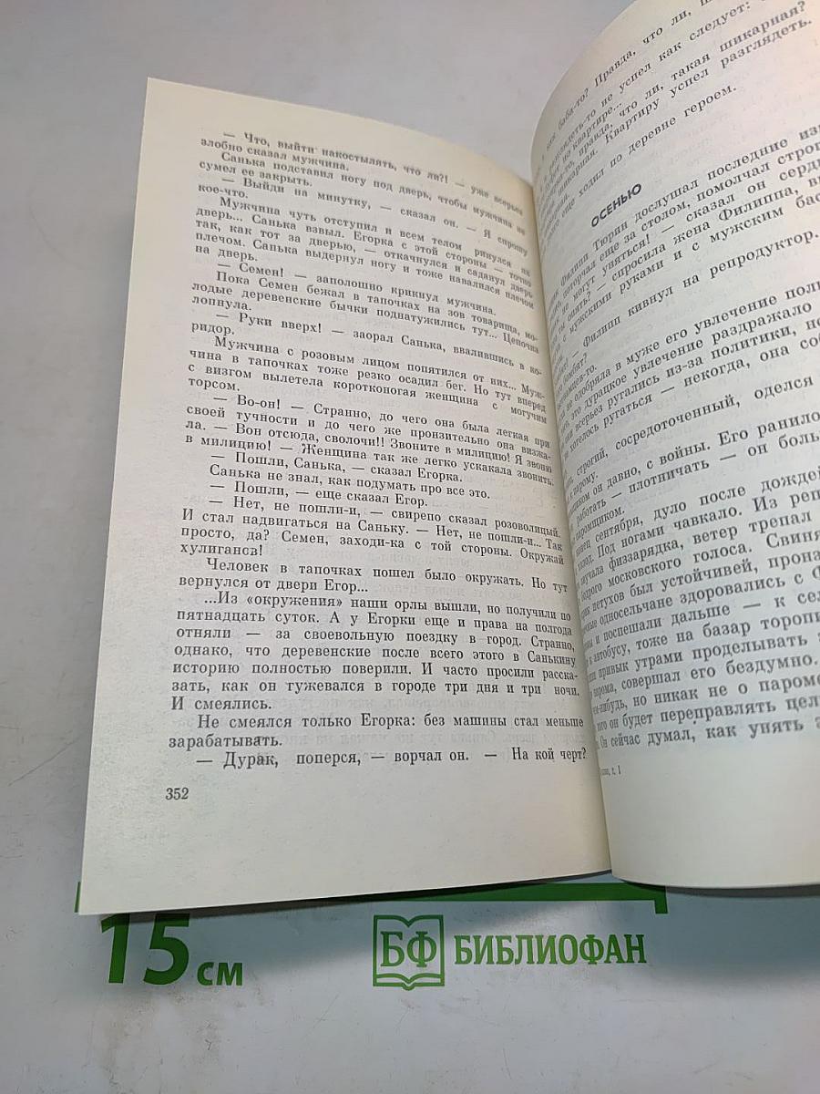 Избранные произведения в двух томах. Том 1