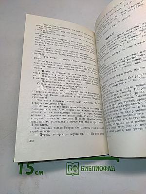 Избранные произведения в двух томах. Том 1