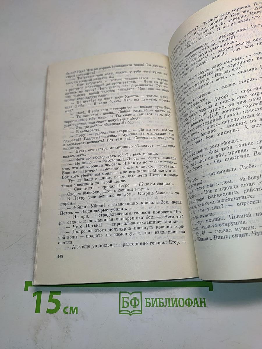 Избранные произведения в двух томах. Том 1
