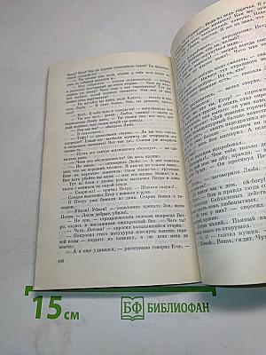 Избранные произведения в двух томах. Том 1