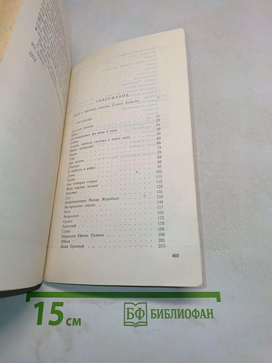 Избранные произведения в двух томах. Том 1