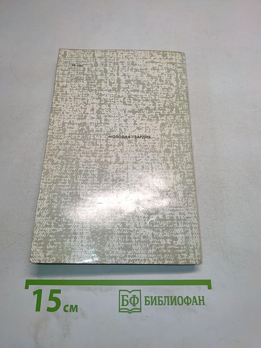 Избранные произведения в двух томах. Том 1