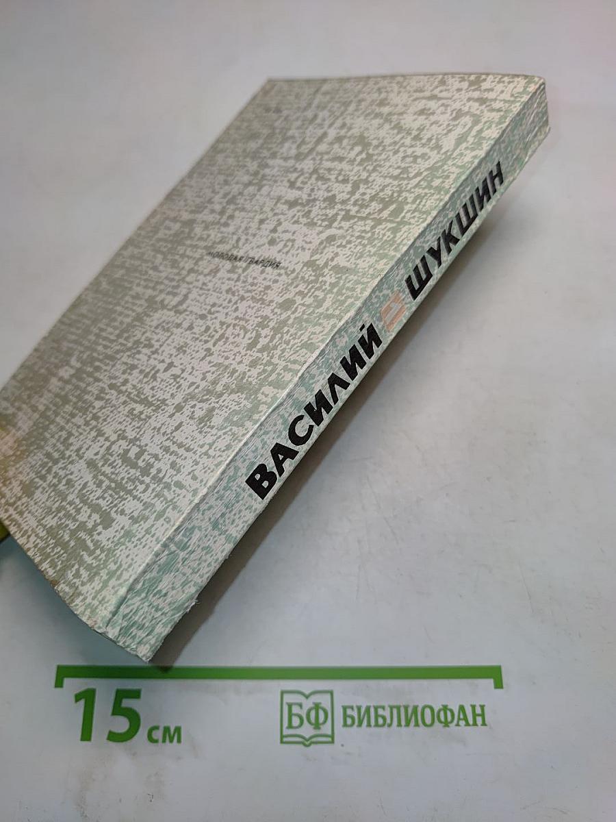 Избранные произведения в двух томах. Том 1