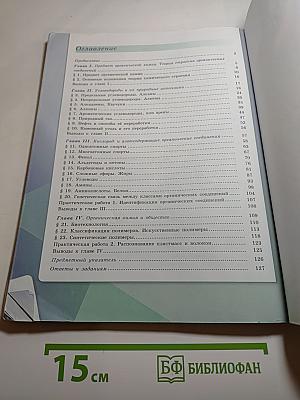 Химия 10 класс