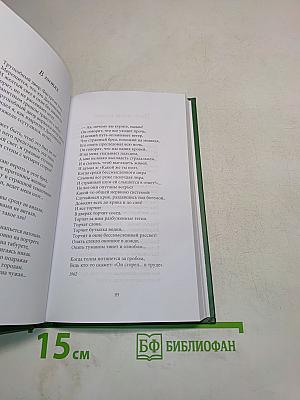 Николай Рубцов. Прощальная песня. Стихотворения