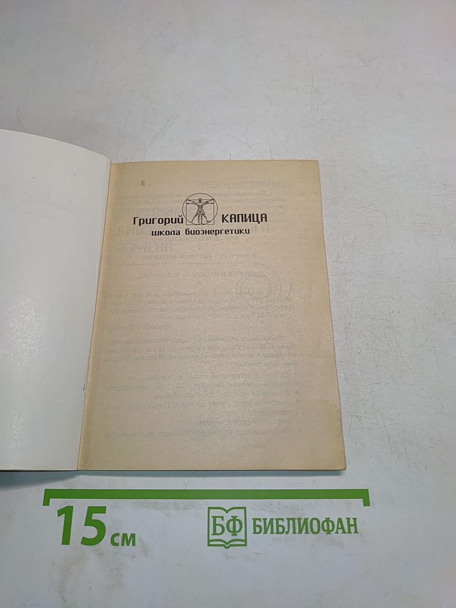 Анатомия биоэнергетического обмена
