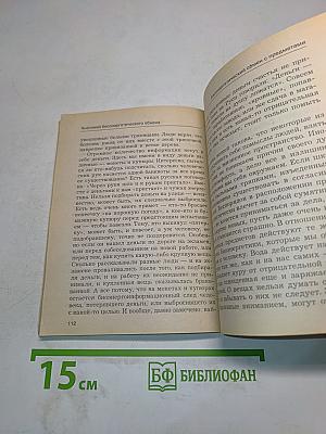 Анатомия биоэнергетического обмена