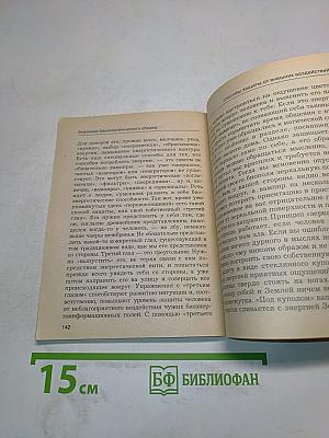 Анатомия биоэнергетического обмена