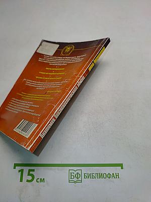 Анатомия биоэнергетического обмена