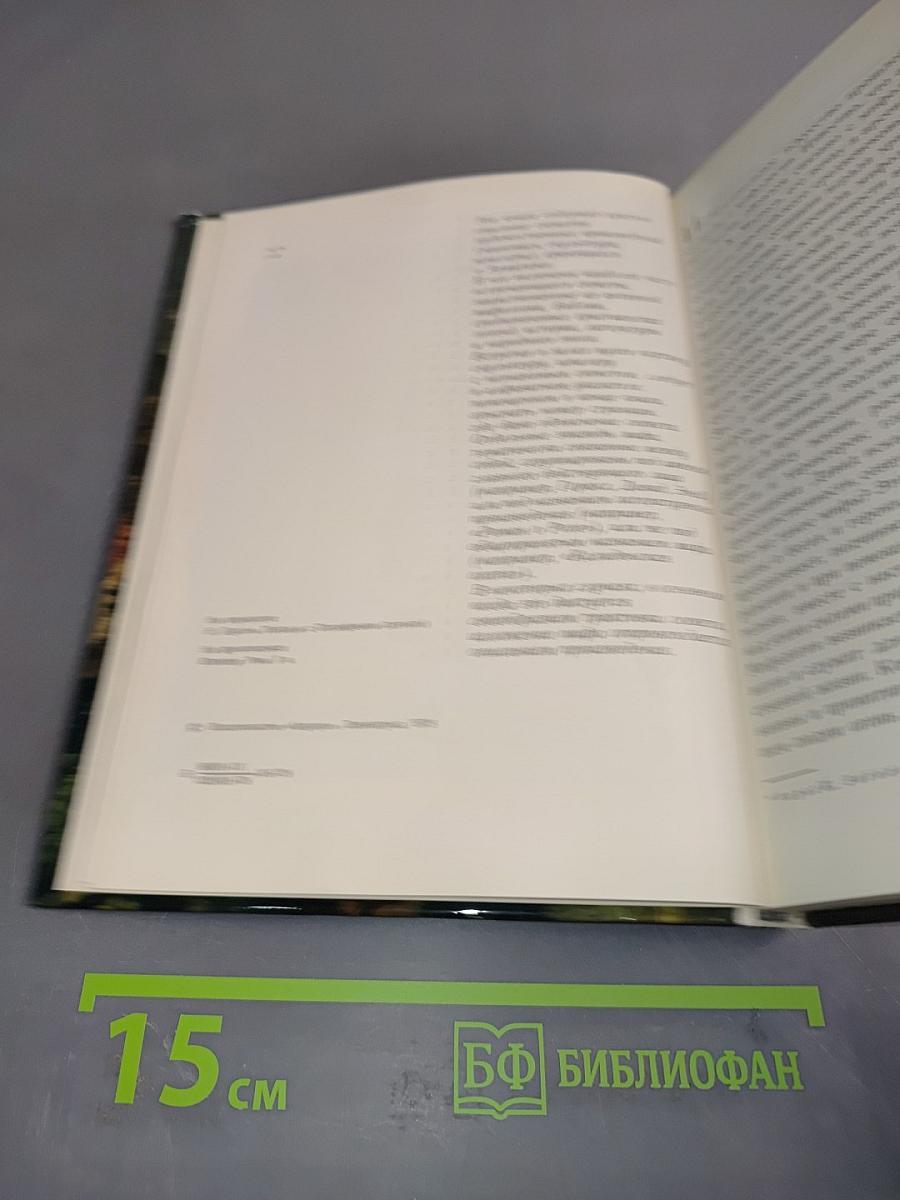 Мифологические, литературные и исторические сюжеты в живописи, скульптуре и шпалерах Эрмитажа