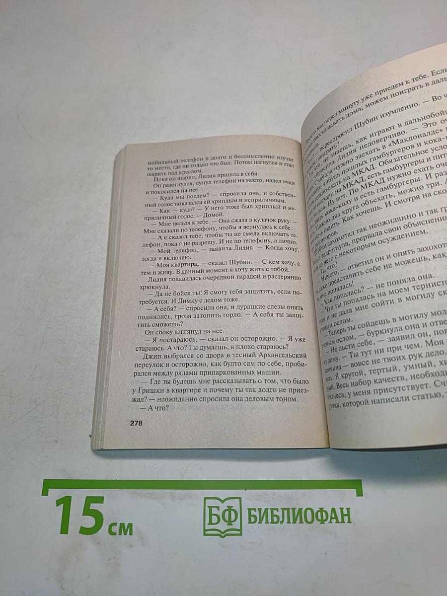 Седьмое небо