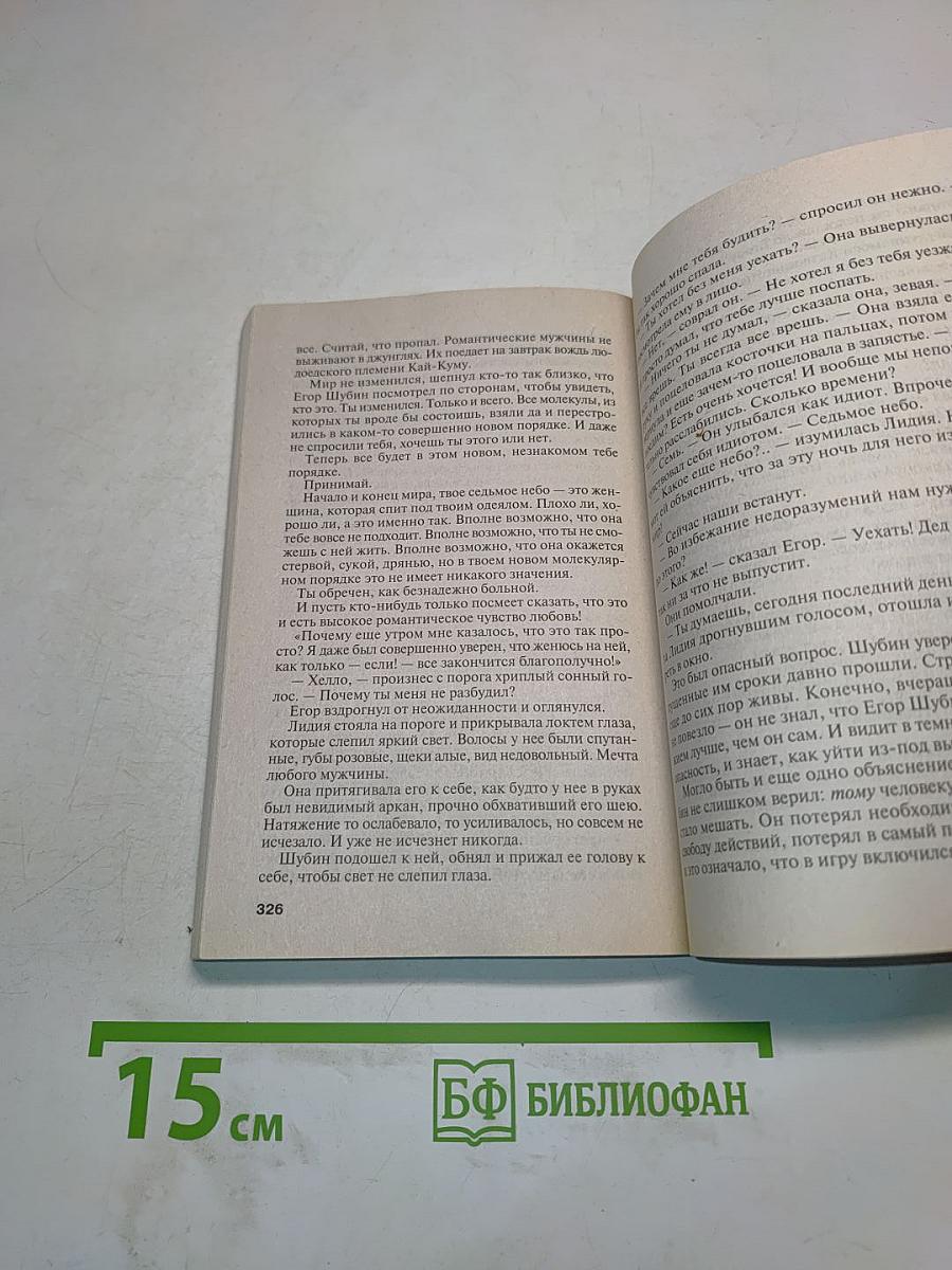 Седьмое небо
