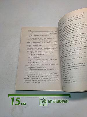 Обещание страсти