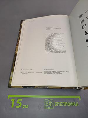 Эрмитаж. Путеводитель