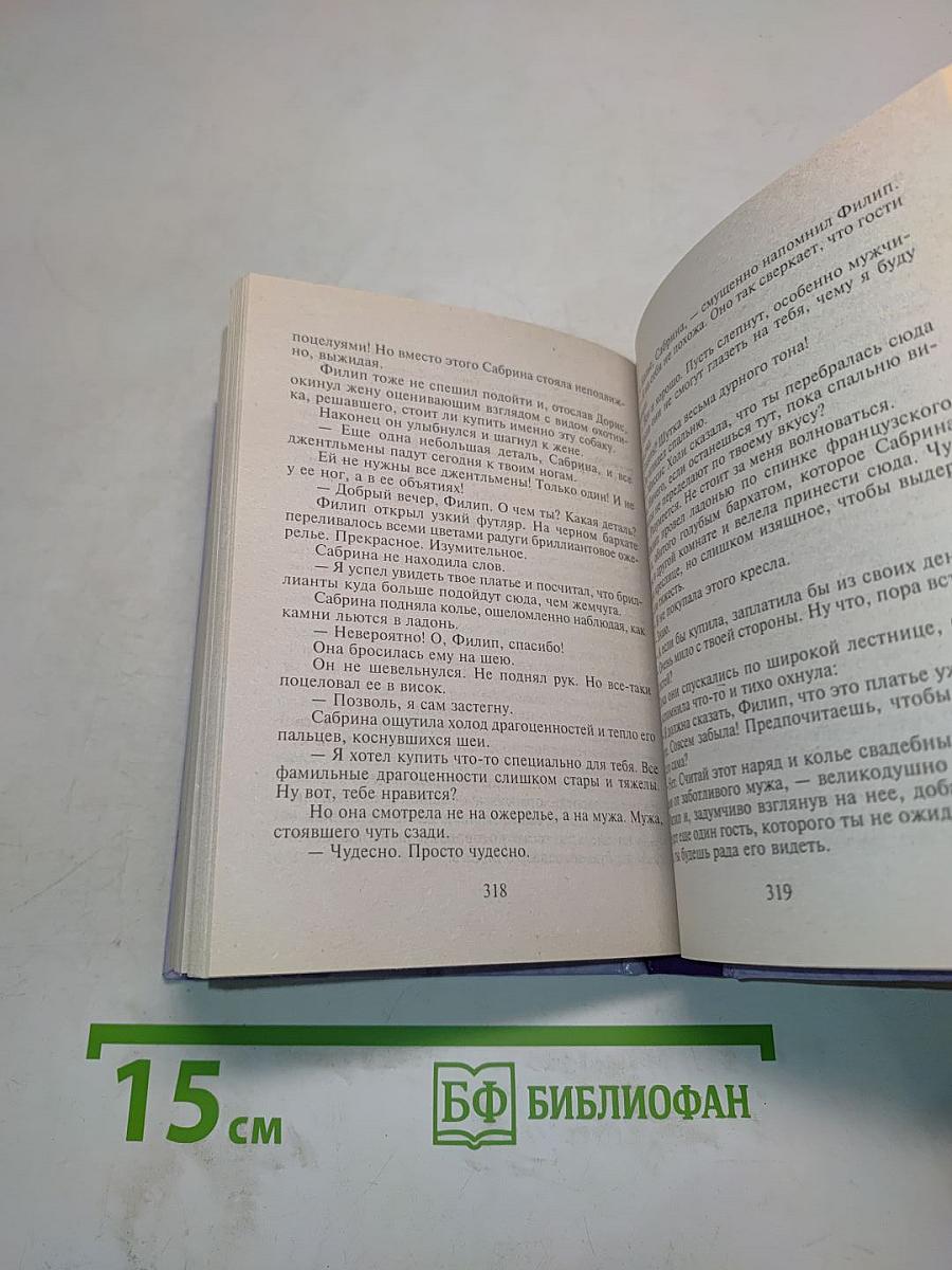 Нескромное предложение