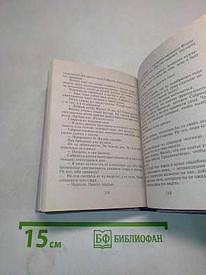 Нескромное предложение