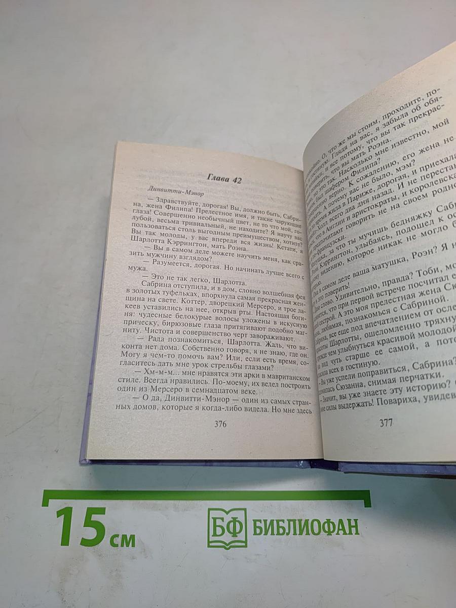 Нескромное предложение