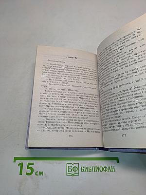 Нескромное предложение