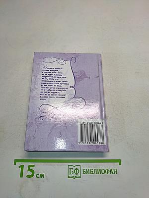 Нескромное предложение
