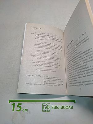Великое чудо любви