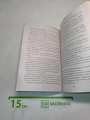 Великое чудо любви