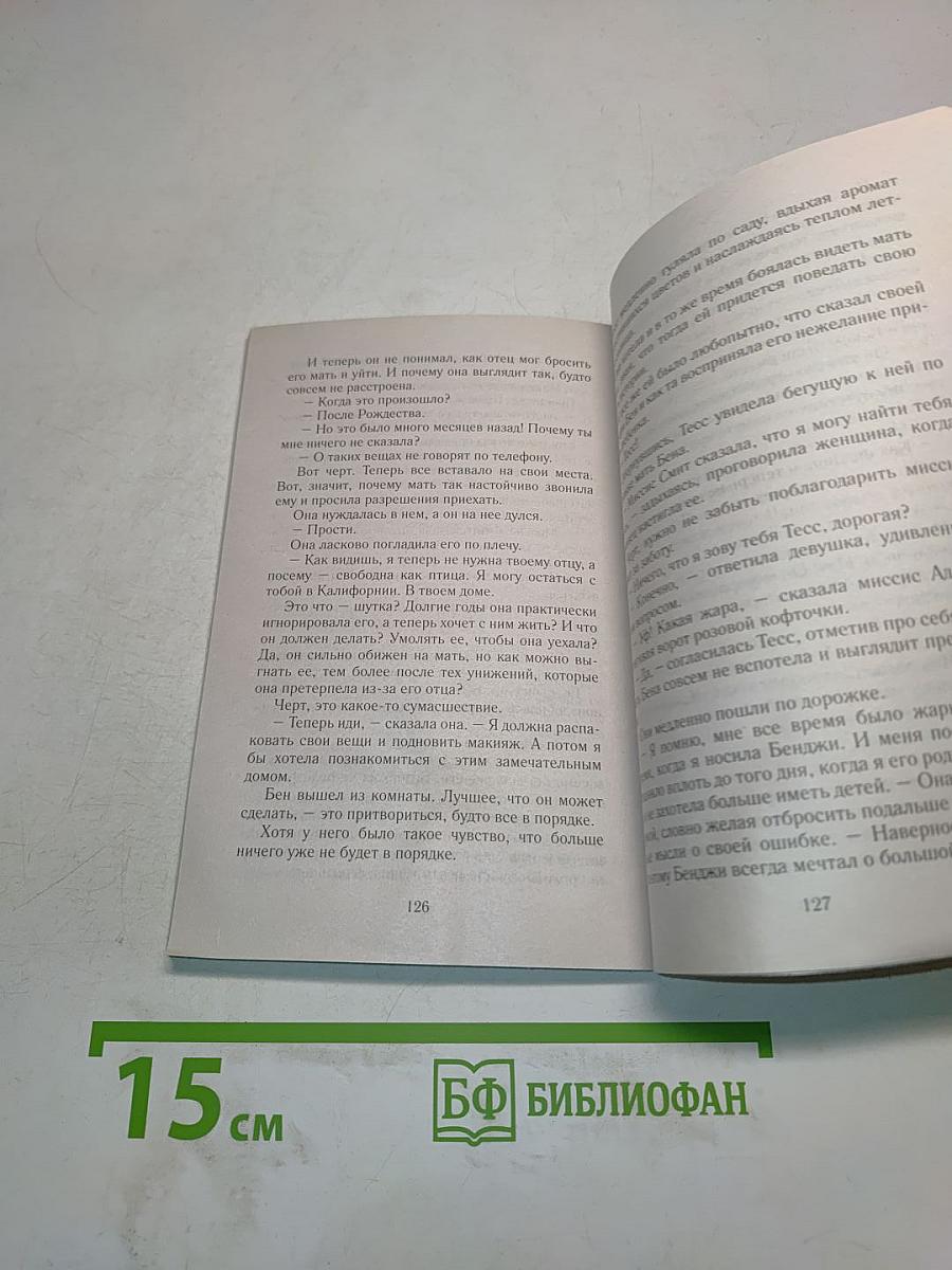 Великое чудо любви