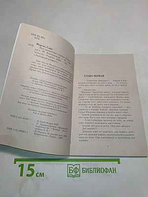 Моя загадочная голубка