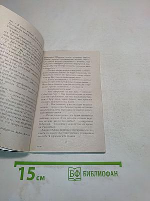 Моя загадочная голубка